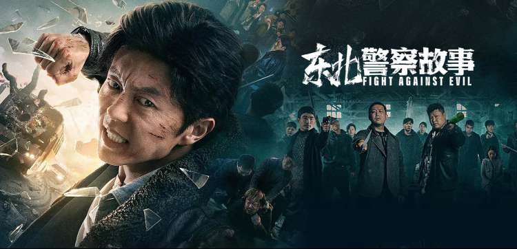 《哪吒之魔童闹海》预告封面